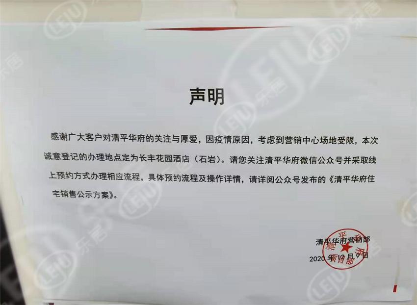 沙井新盘业主维权,沙井新盘最新维权消息