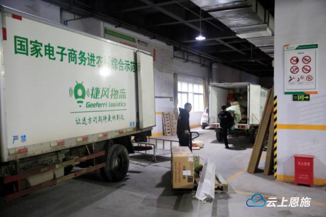 跑出乡村振兴加速度,郧阳区电子商务进农村