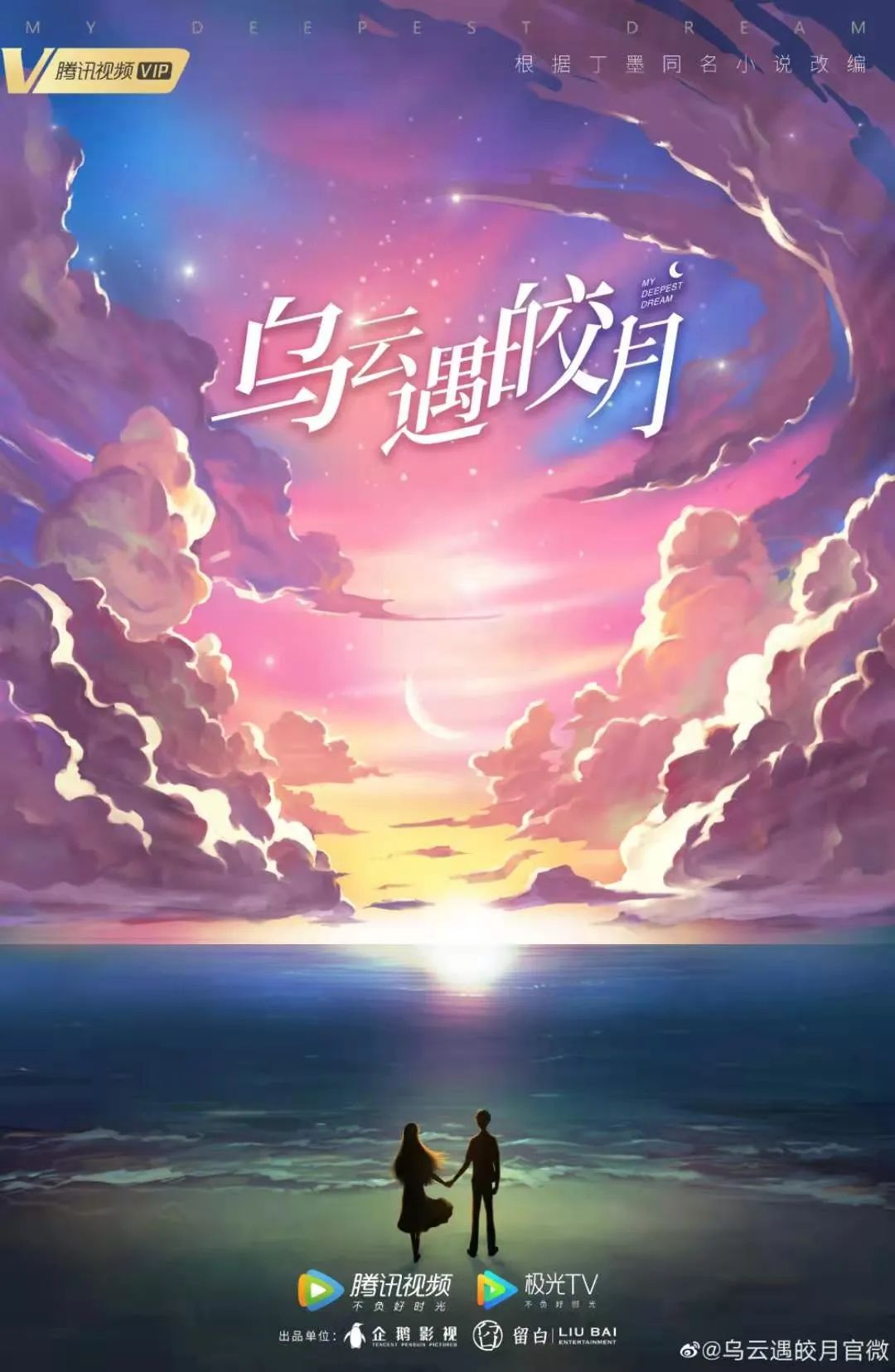 年末剧集市场扫描:开机热、备案低,求稳成主题词