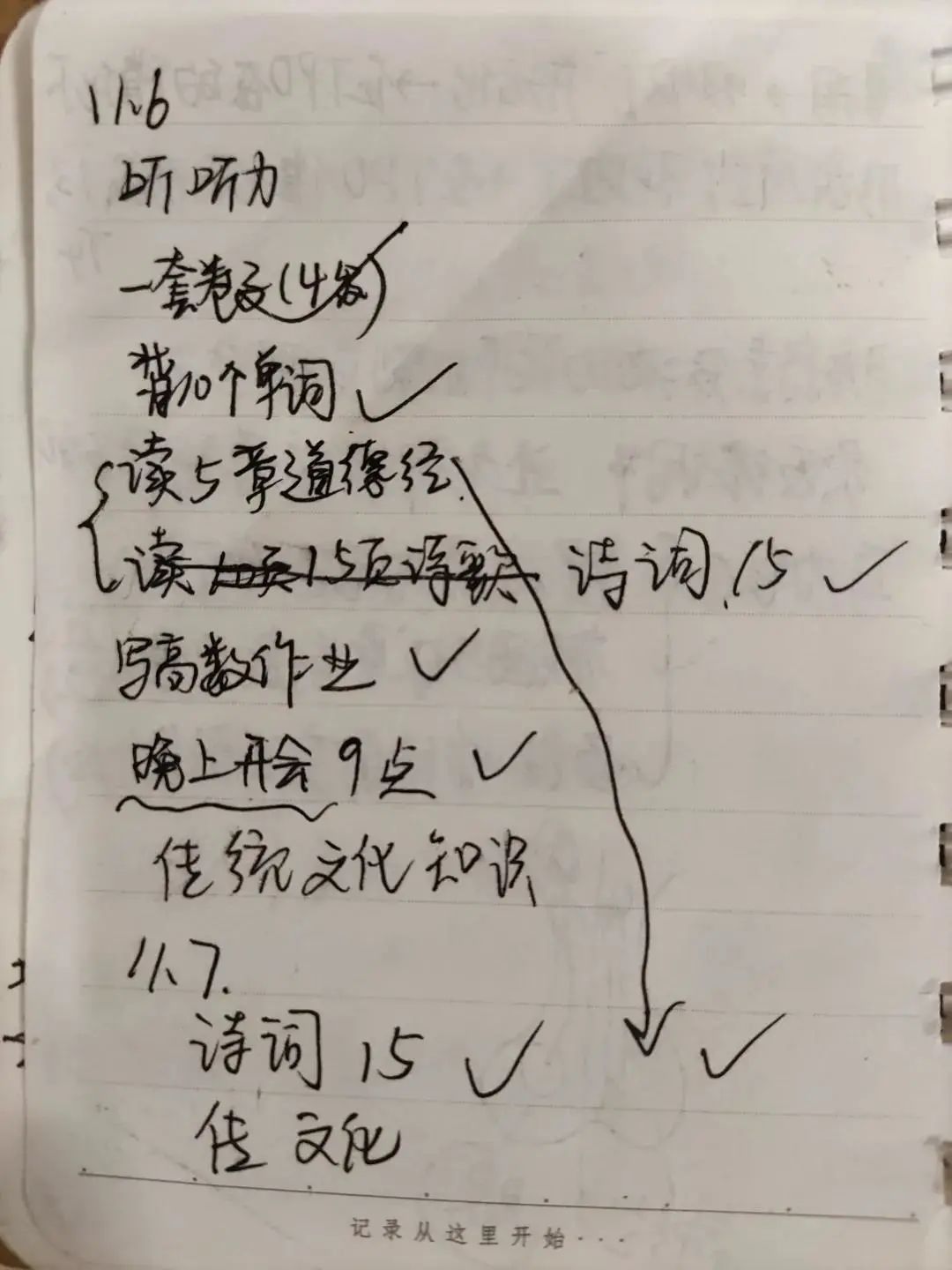 复习不高效？天大学霸送你一本考试通关宝典！
