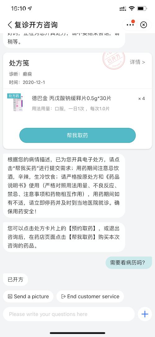 哪个平台可以开电子处方,怎样可以网上开电子处方