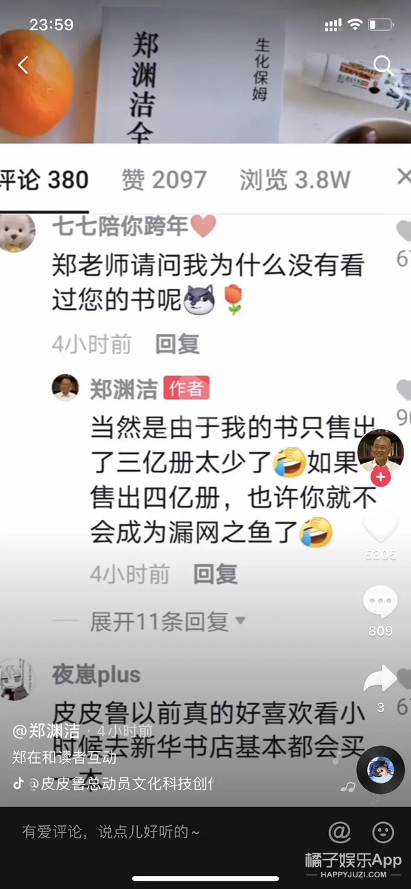 郑渊洁凡尔赛式道歉新闻,郑渊洁经典语录