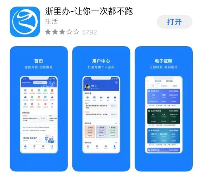 衢州城乡居民医疗险,衢州惠衢保投保时间