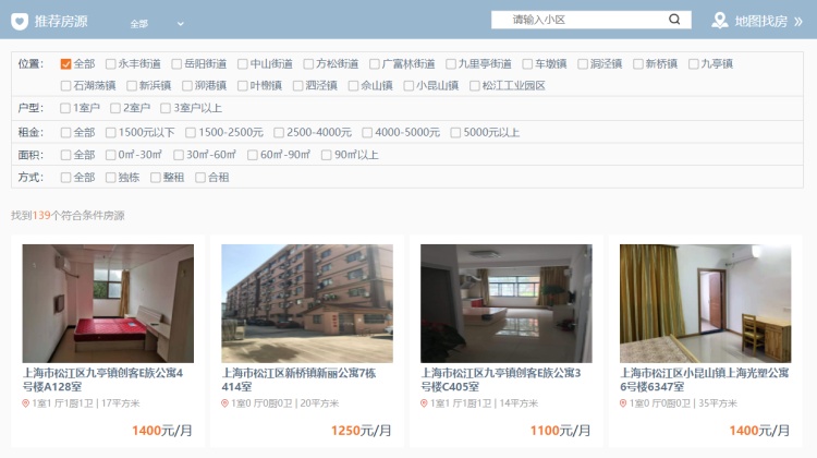 松江区住房租赁公共服务平台网址,松江区公共租赁住房