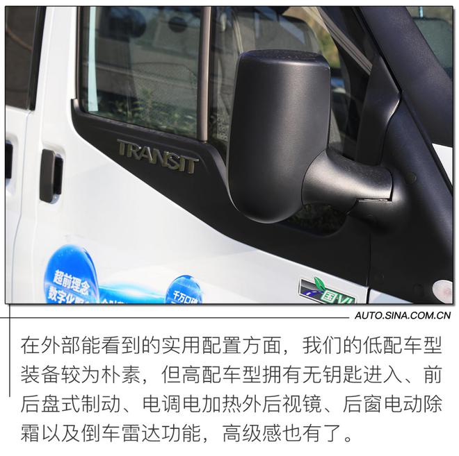 福特新世代全顺pro短轴低顶自驾游,福特新世代全顺pro试驾