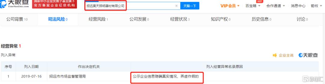 废水捞黄金?撒谎者“双塔食品”