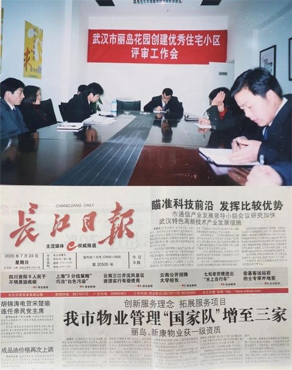 坚守与创变——丽岛二十年创业路