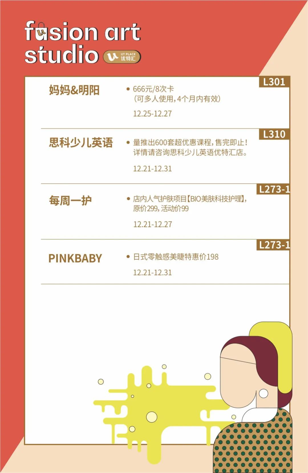 独家优惠！5折起！快来珠海这里“省钱”