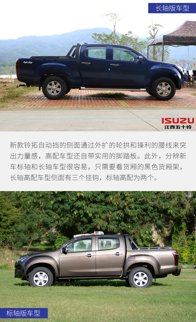 性价比高省油动力强能拉货suv,铃拓手动挡好还是自动挡好