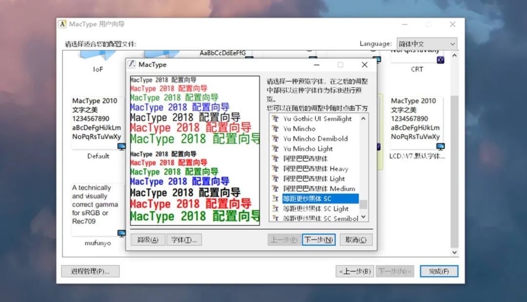 小科普|大果粒?如何让Windows字体更细腻?(下)