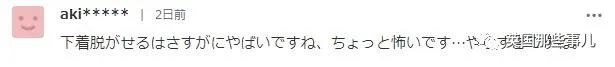 日本学校女生的校规,日本奇葩的校规