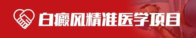 河南白癜风医院,河南白癜风免费治疗政策下发