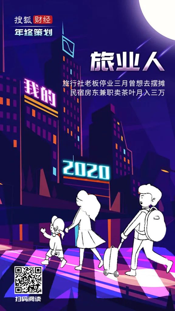 旅行社老板歇业,旅行社老板停业