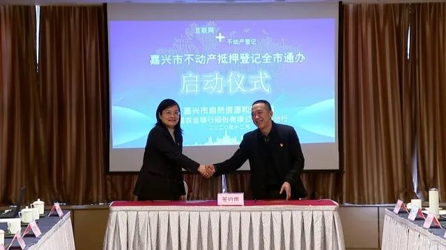 嘉兴办理抵押注销登记,嘉兴房屋抵押办证中心