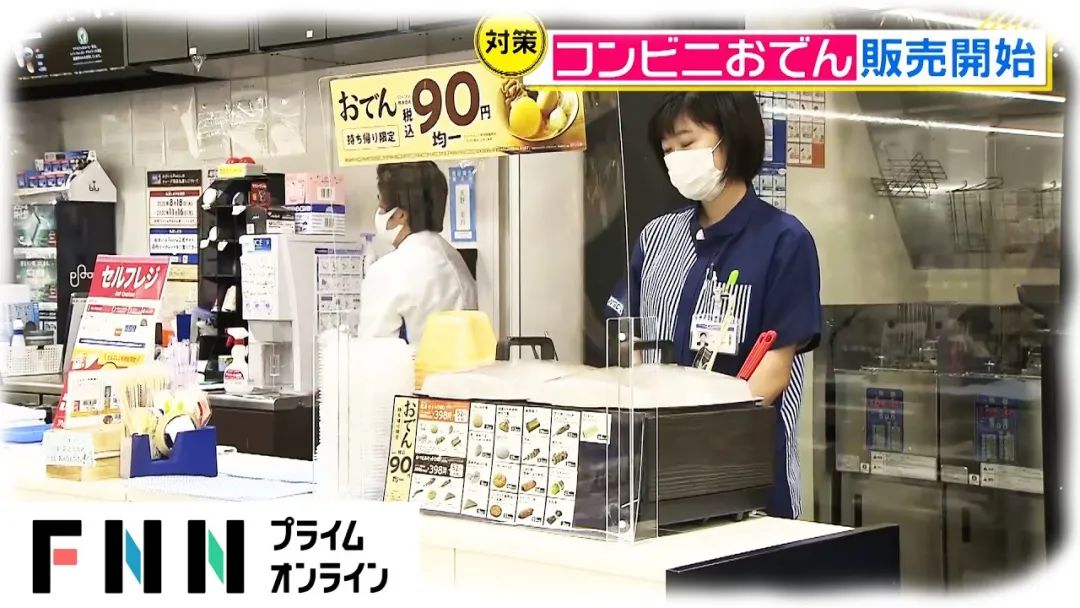 日本便利店最新变化,日本便利店关东煮都有什么