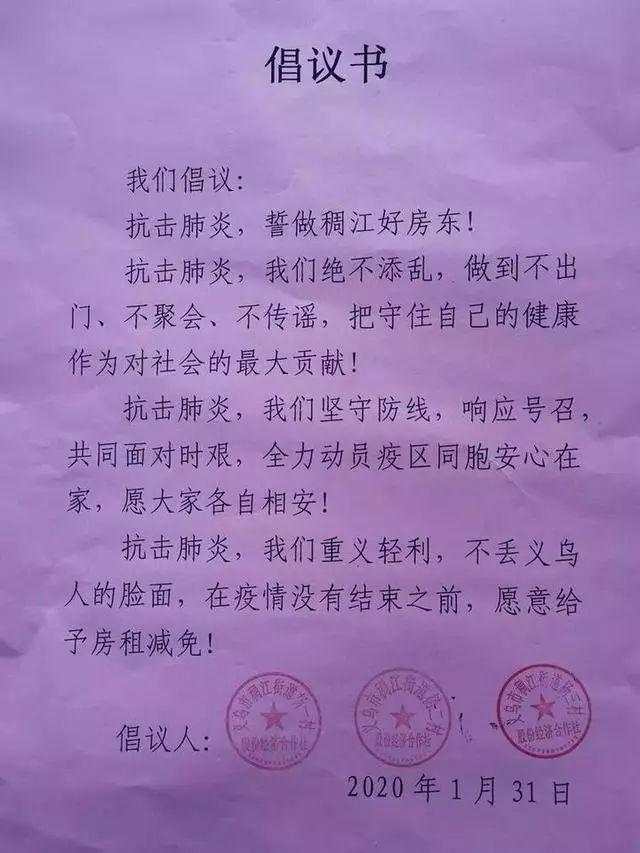 租客拒不交齐租金,租客拒交房租赖着不走