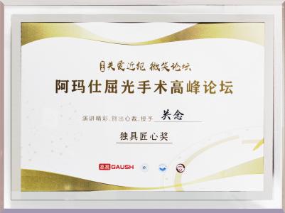 普瑞眼科医院10周年,微笑论坛健康科普大赛