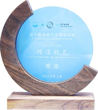 普瑞眼科医院10周年,微笑论坛健康科普大赛