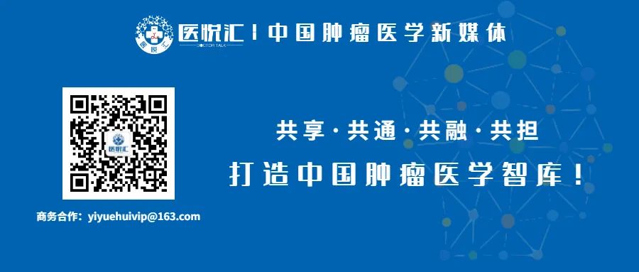 盘点2020|陈佳艺教授：2020年乳腺癌放疗新进展