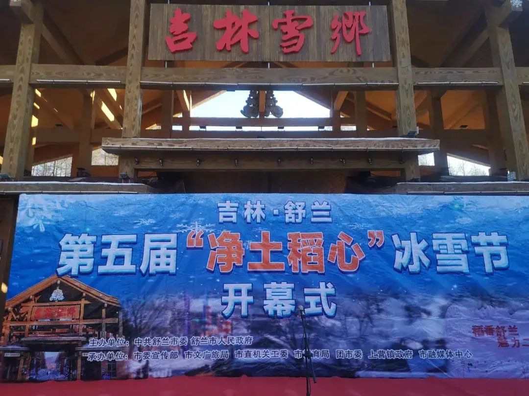 万科松花湖度假区雾凇冰雪节,吉林万科松花湖滑雪场旅游