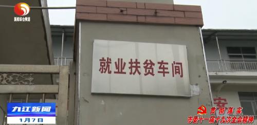 修水县县域经济高质量发展,年终亮点系列报道