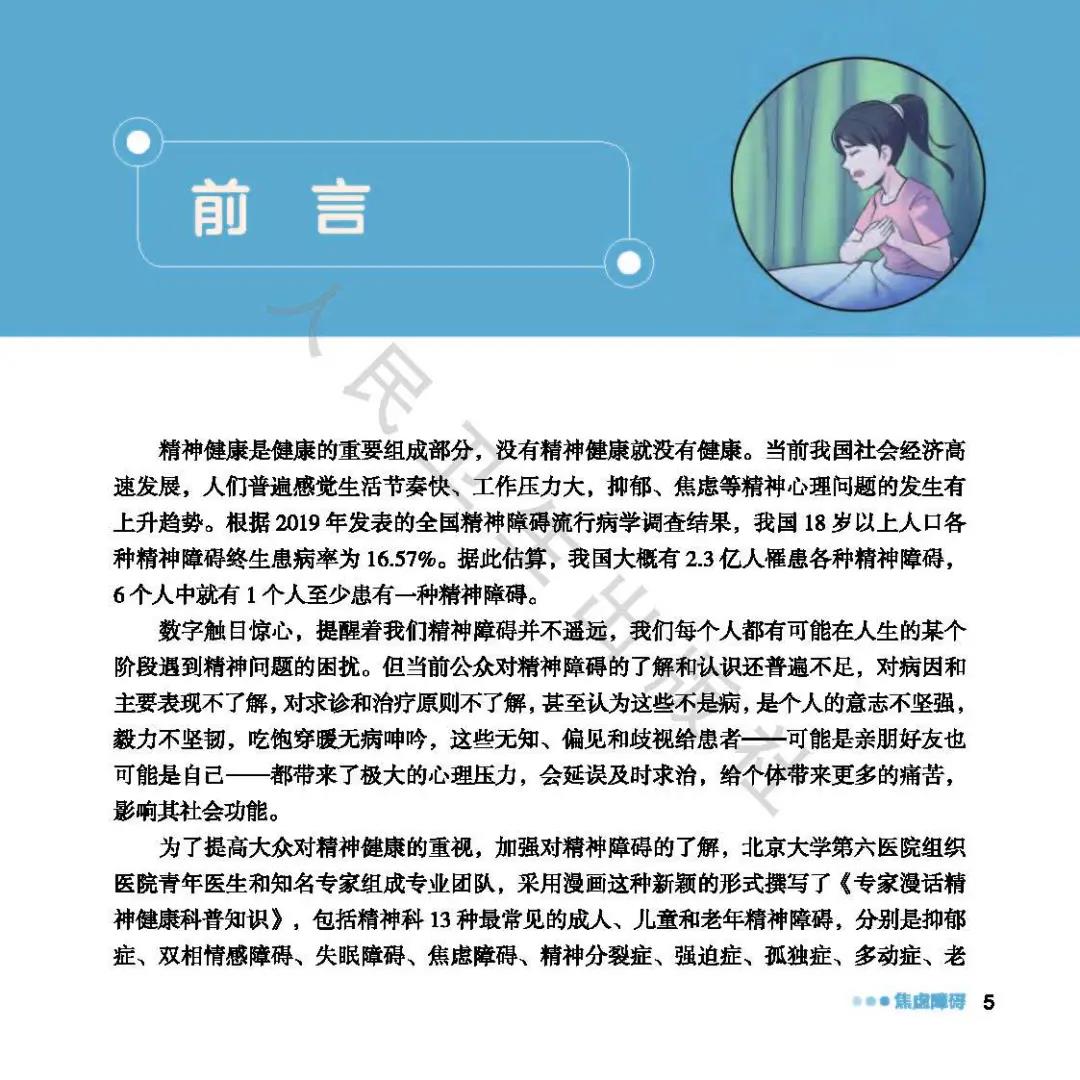 焦虑该怎么办,焦虑了怎么办图片