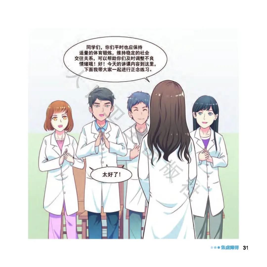 焦虑该怎么办,焦虑了怎么办图片