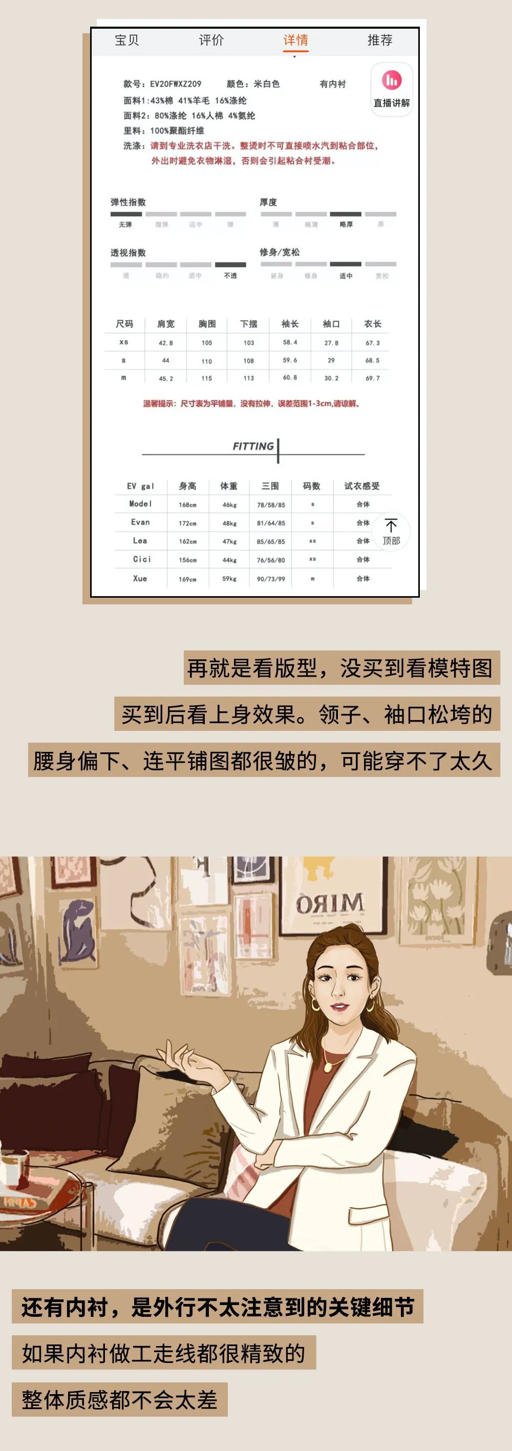 我问了一位开店10年的淘宝店主：买衣服怎么才能不被坑