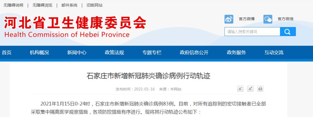 内蒙古呼和浩特确诊病例最新消息,呼和浩特最新确诊病例从哪里来的