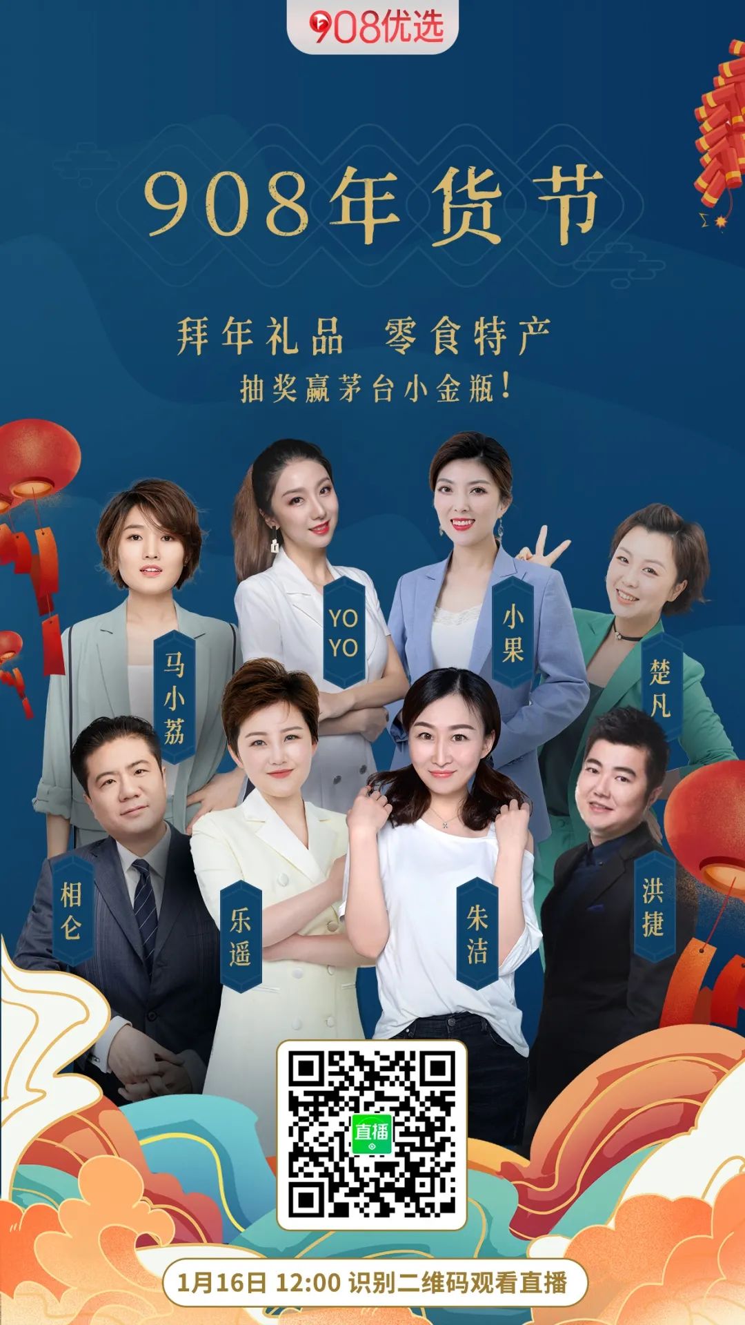 重要通知今年过年,近期重要大事