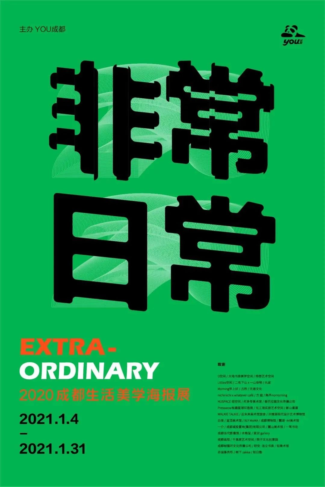 你家楼下的免费展览空间，晒着暖烘烘的太阳散步去吧