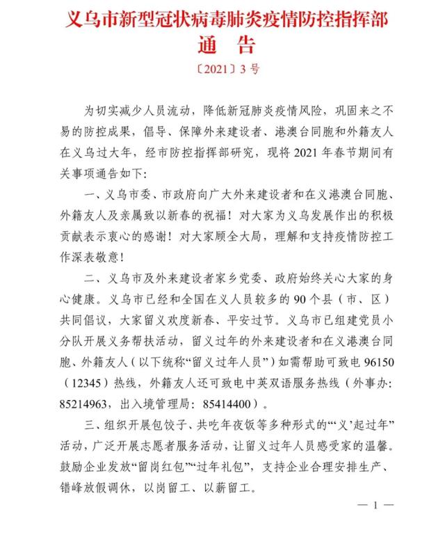 马上就评｜为“用心”留人过年的政府，点个赞