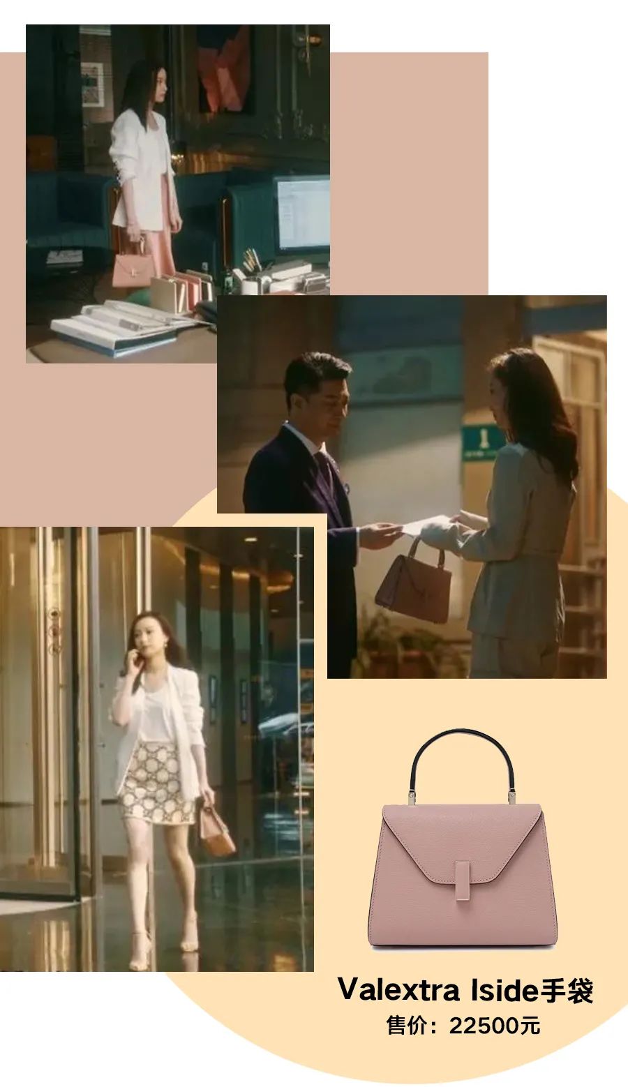 流金岁月中的包,流金岁月里的包包