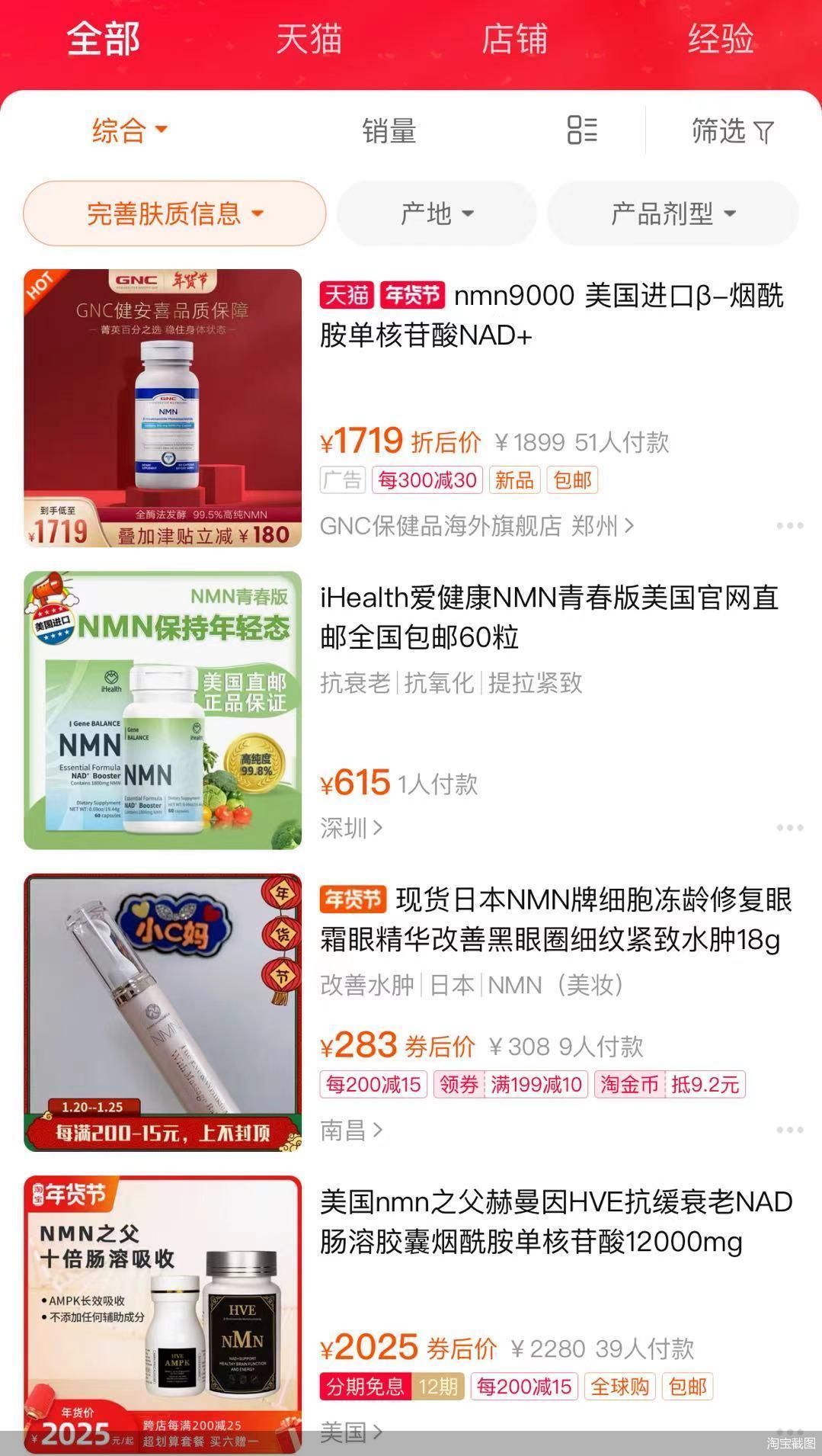 nmn世界公认最顶级抗衰老药,不老神药nmn安全吗
