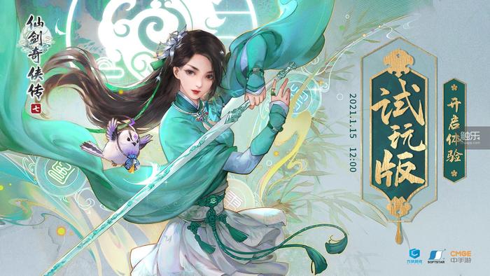 仙剑奇侠传七试玩要什么配置,仙剑七试玩内容