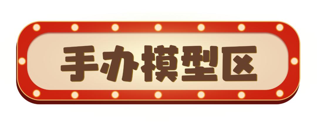 汉街英国玩具店,武汉汉街最大玩具店