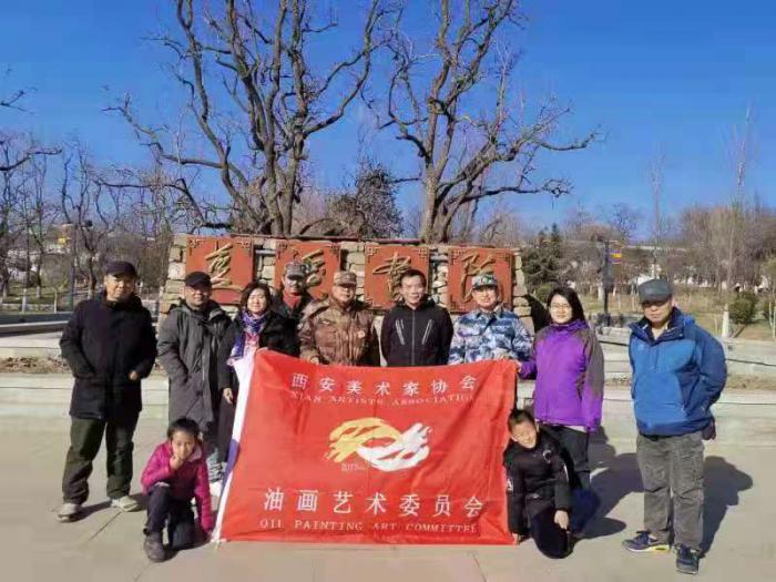 西安油画画院,西安市美协油画