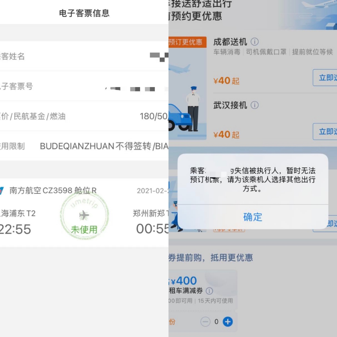 法院限高令和老赖有什么区别,老赖被限高说明案件终本了吗