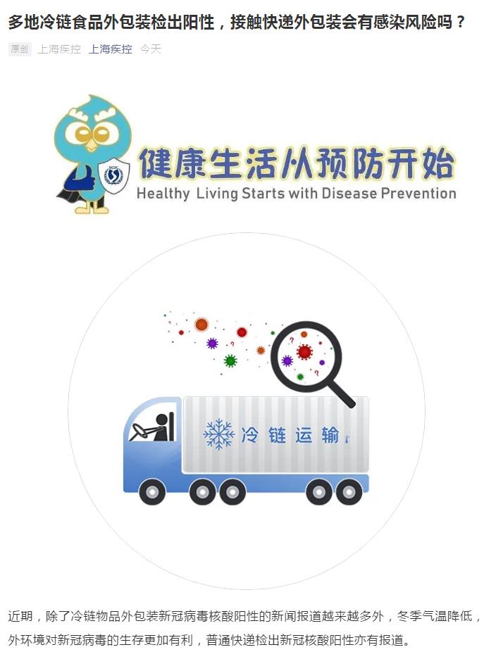 张文宏：因为买一件国外进来的东西感染新冠，概率比空难都低