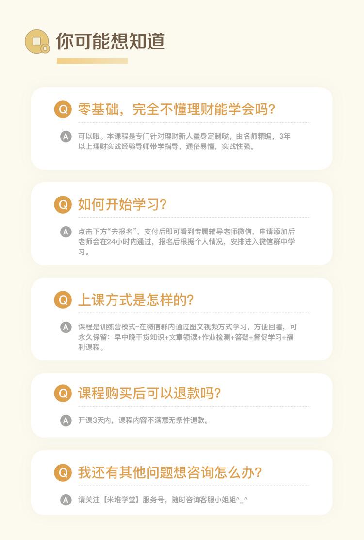 我每年光投资理财收益，是普通人5年的工资