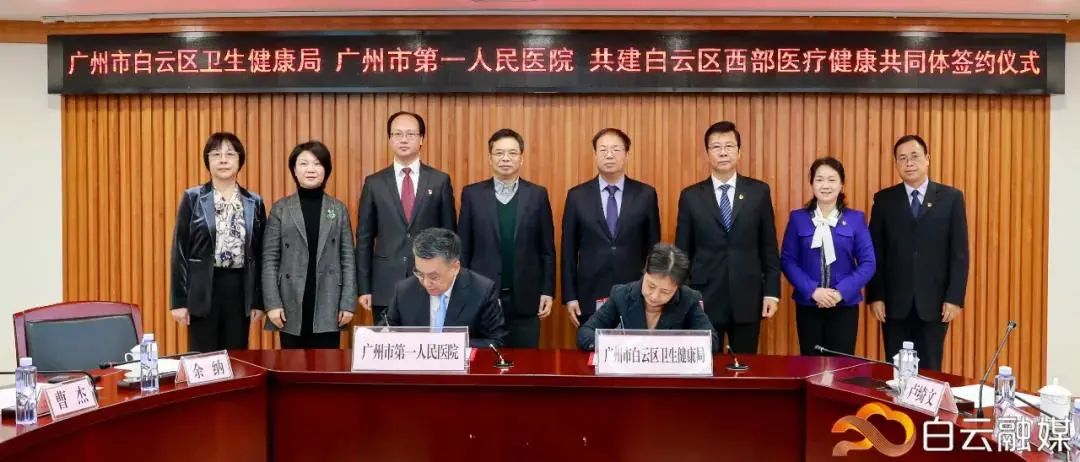 看病更方便！来看白云区的崭新“健康网”→