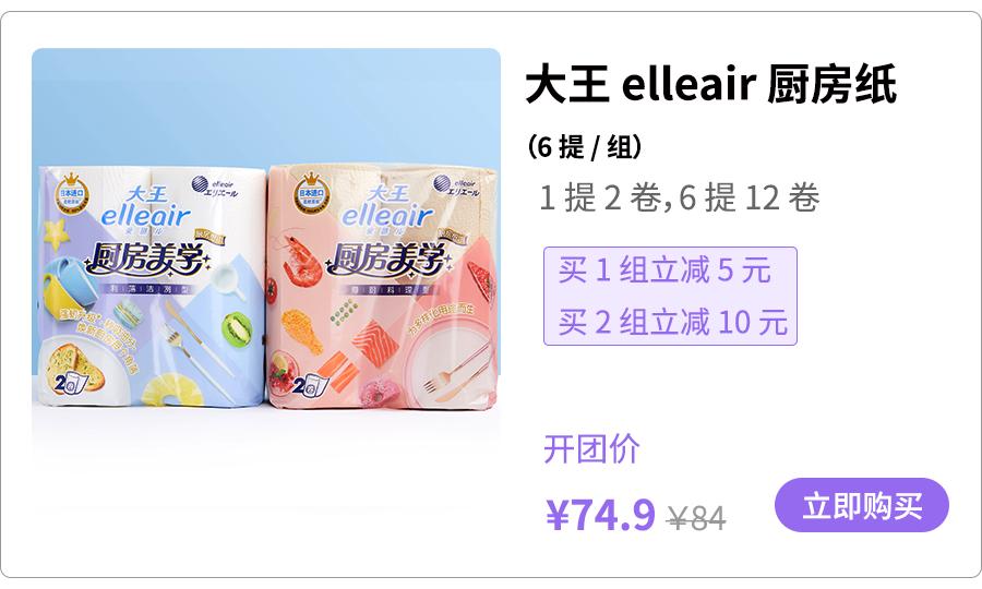 清风纸巾有3.9元10包的活动吗,新人专享清风纸巾6包1元限时抢购