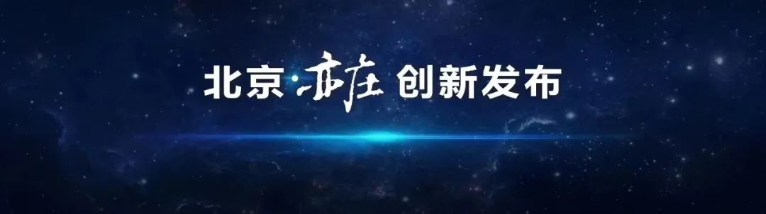 有一种留京过年叫“不停产”，看北京经开区企业里的最美“敬业福”