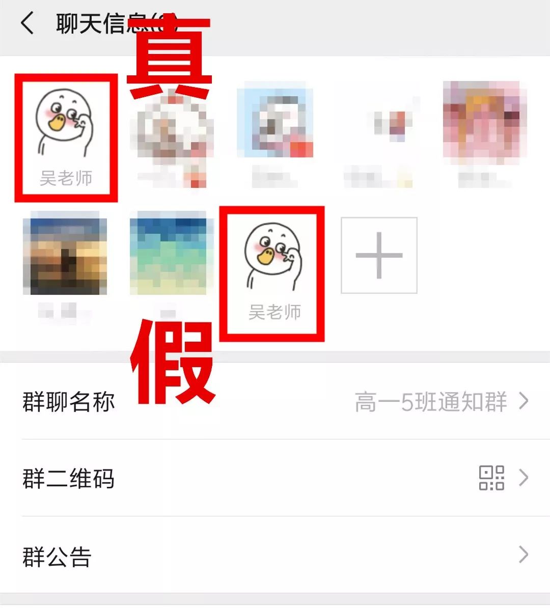 紧急提醒!有微信、QQ群的赶紧看