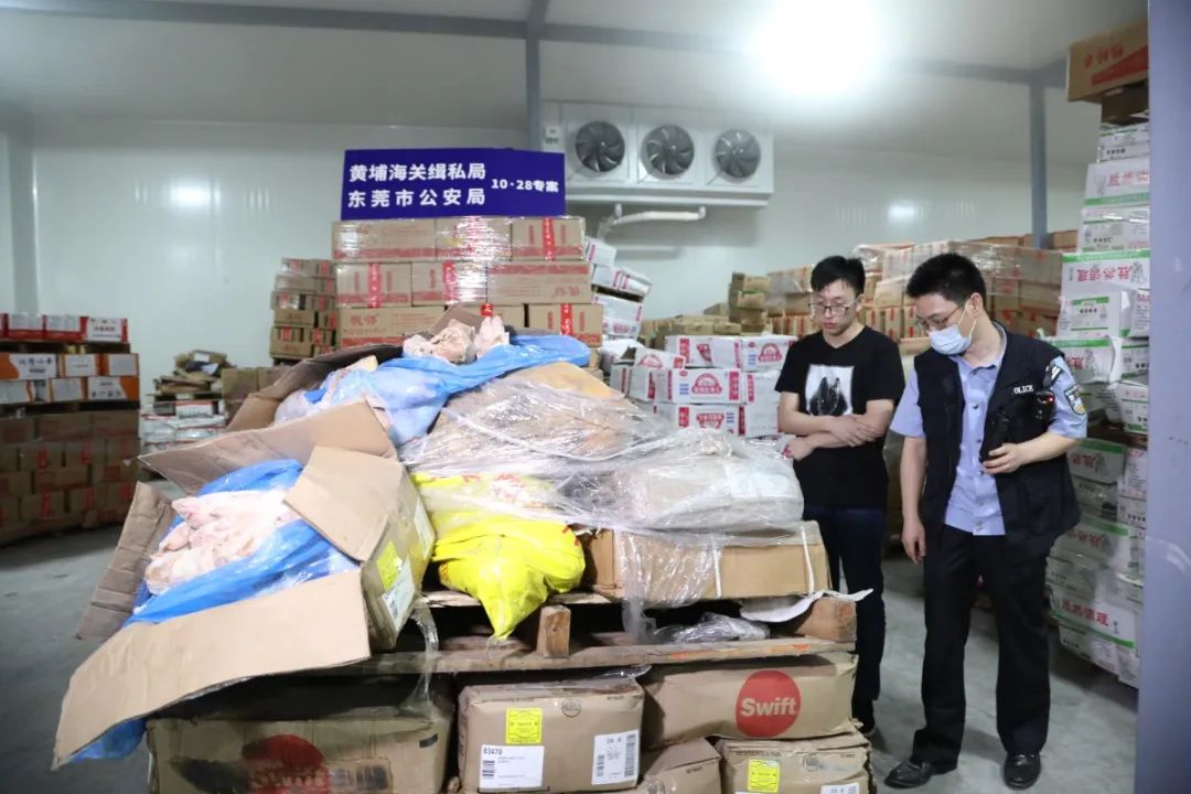 最近东莞冻品走私案,涉案超8个亿