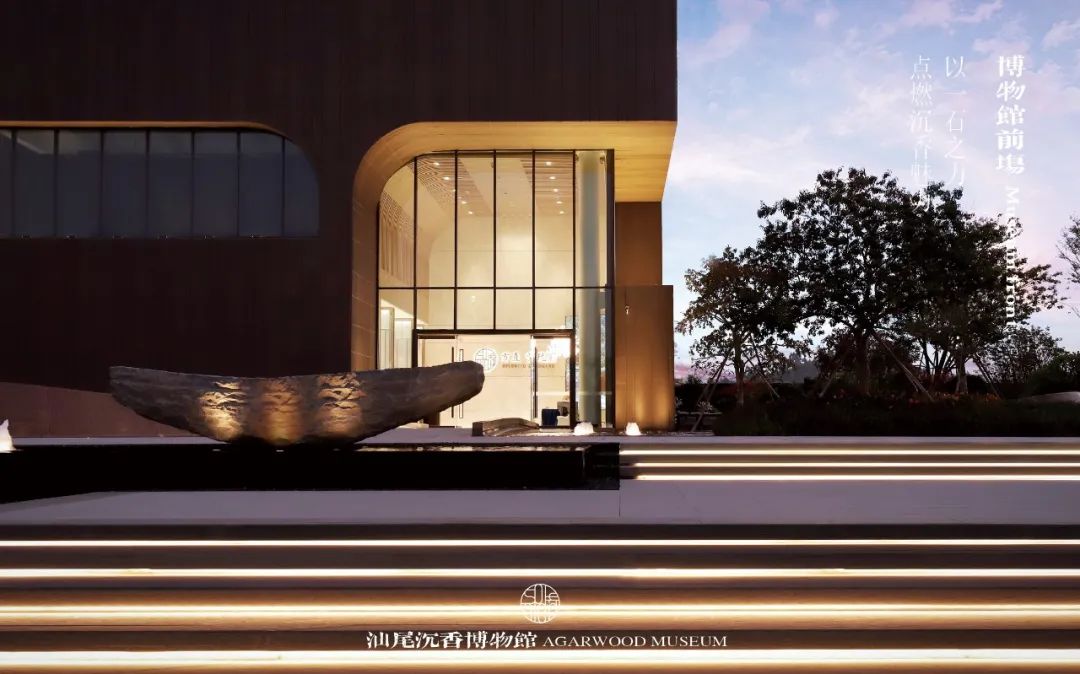 沉香博物馆汕尾,汕尾沉香文化博物馆