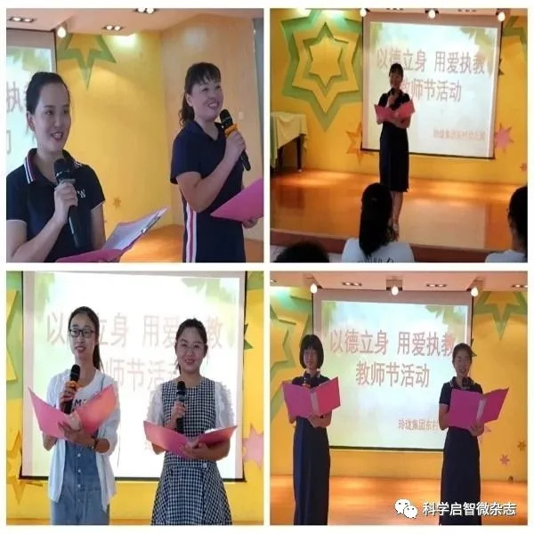 玲珑集团东村幼儿园——回望•致远（下）