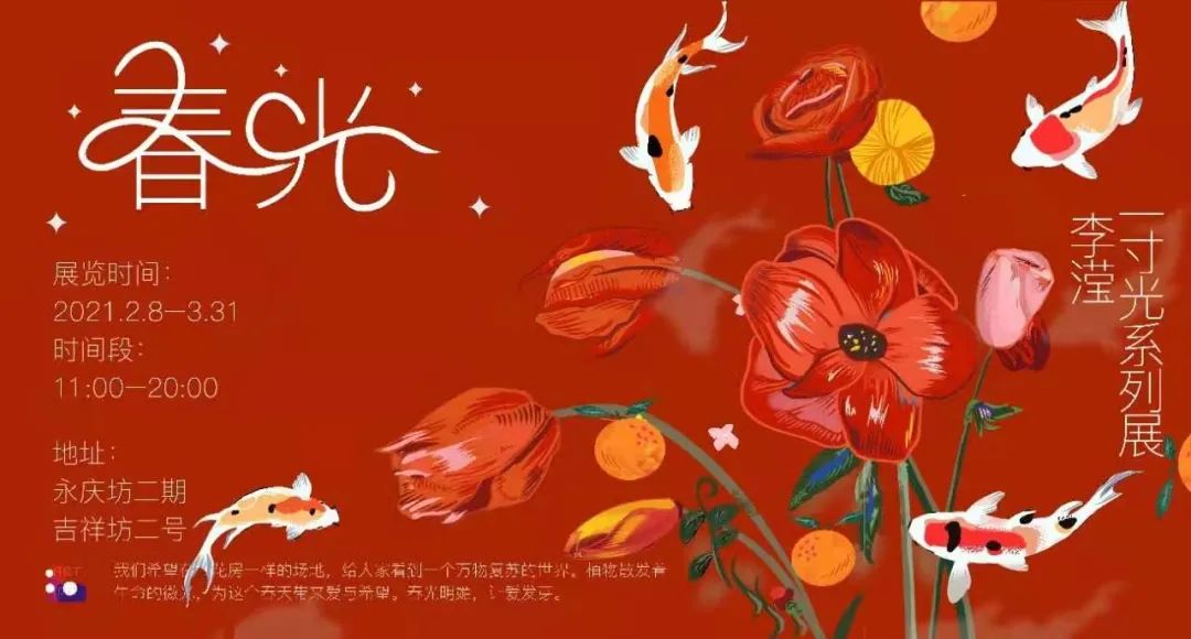 福利多、年味足!这个春节,留在荔湾过年!