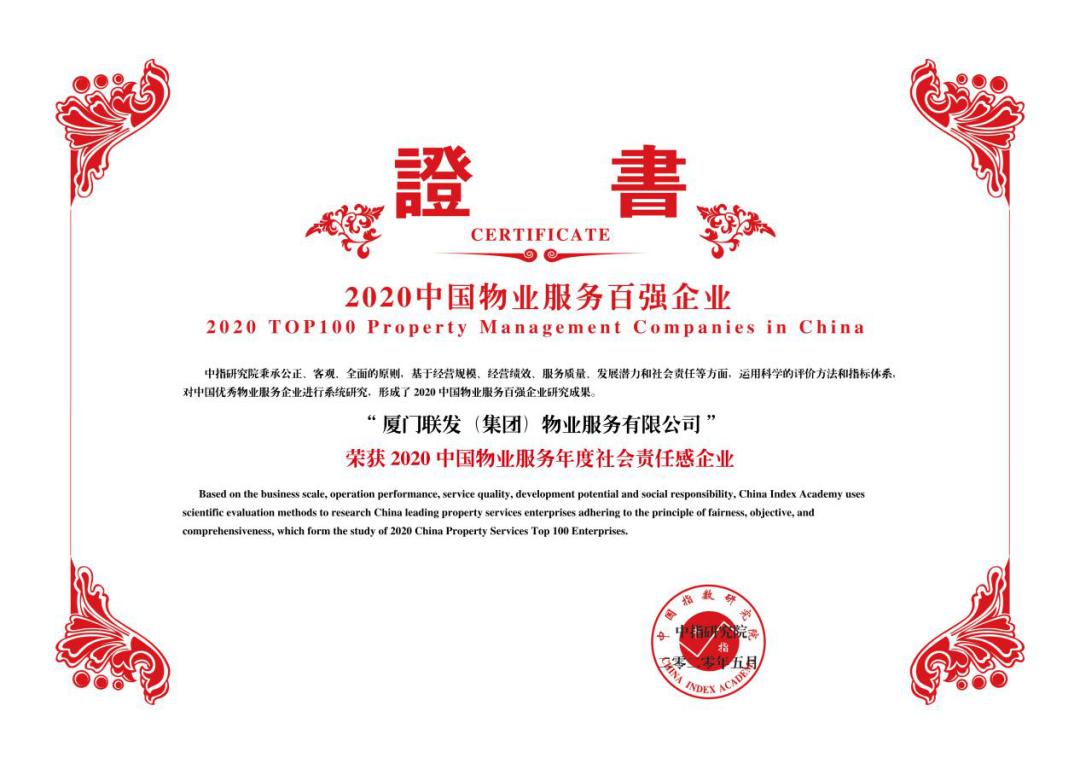 南昌市十大口碑最差的物业,南昌任性的物业