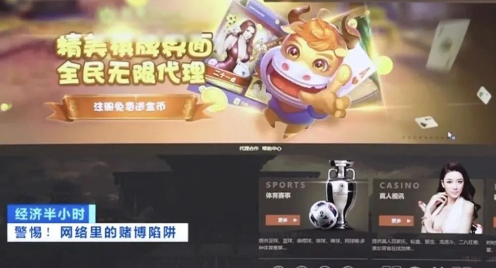 转发提醒！赌博网站这“三大套路”，一定要注意